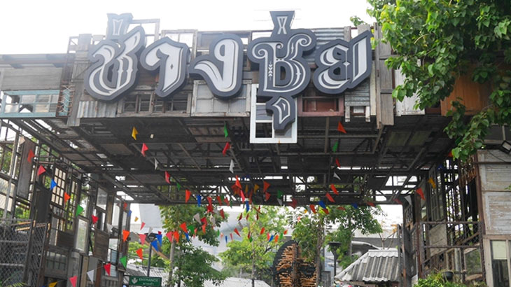 【タイ】バンコク郊外で楽しむアートな新感覚マーケット！ChangChui Creative Park