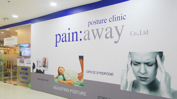 【タイ】痛みを根本から解決！「ペインアウェイクリニック　Pain Away Clinic」腰痛治療体験レポート！