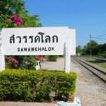 【タイ】焼き物の里サワンカロークを歩く！サワンカローク国立博物館や国鉄サワンカローク駅などを散策