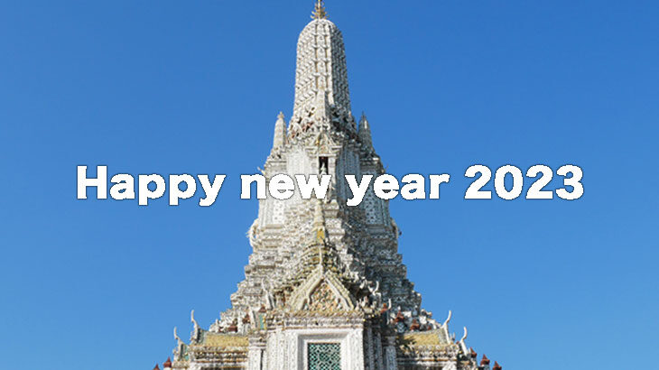 【タイ】2023年　タイ祝日カレンダー　それぞれの祝日がどのような日か解説付き
